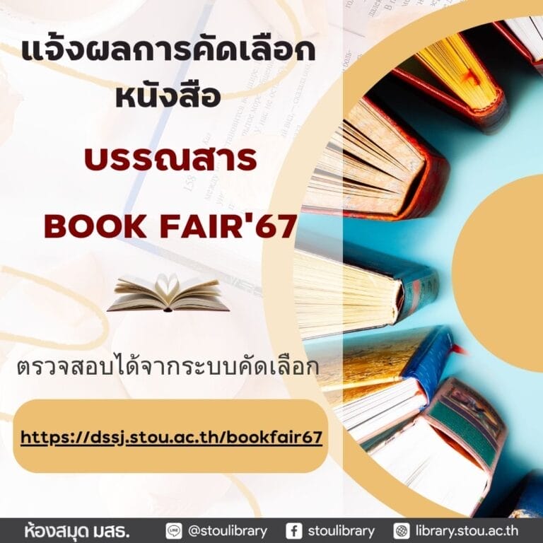 book fair 67 (7)