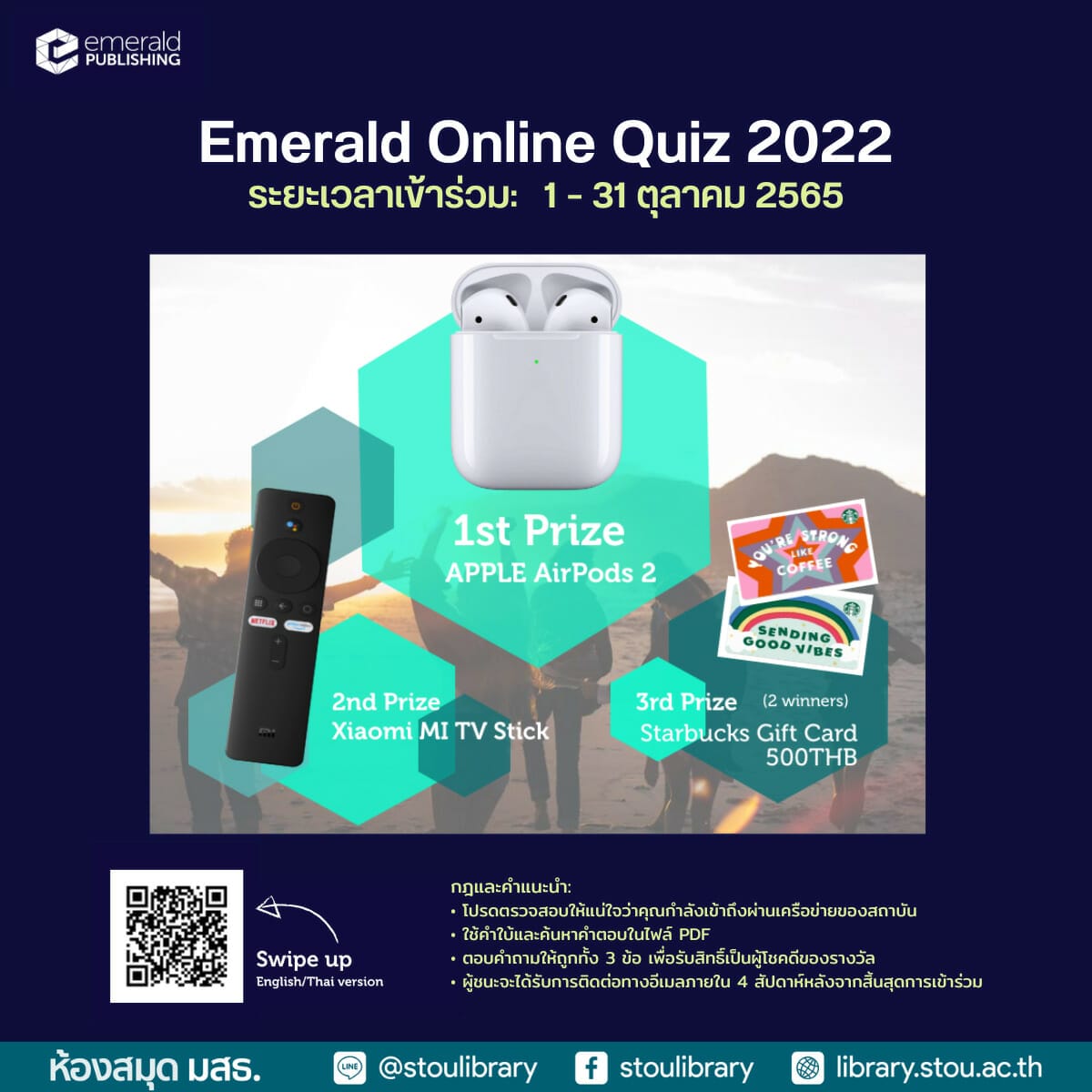 Emerald Quiz Online 2022