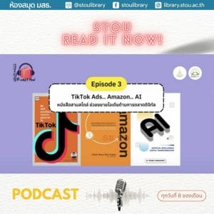 Podcast_May66