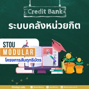 credit-bank-cover