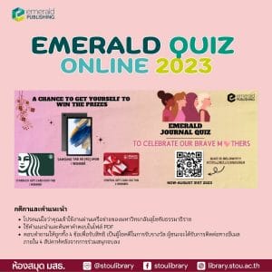 Emerald Quiz Online 2023