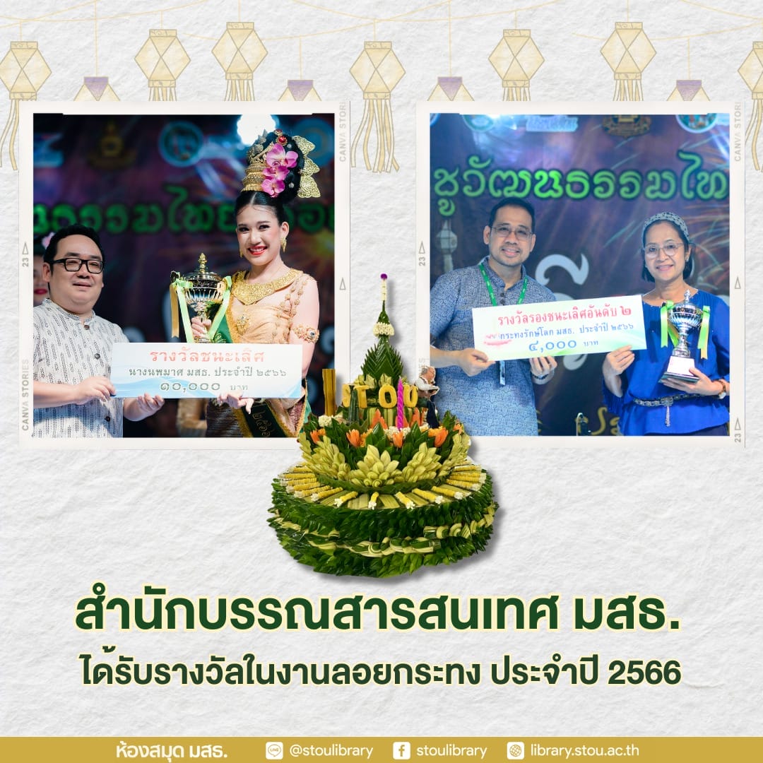 loy-kratong-awards-1