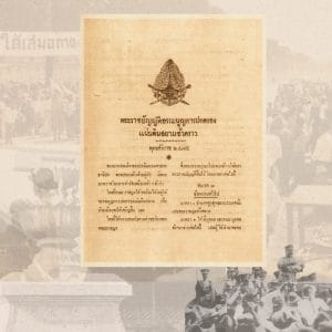 prajadhipok-first-constitution-27-june-1932